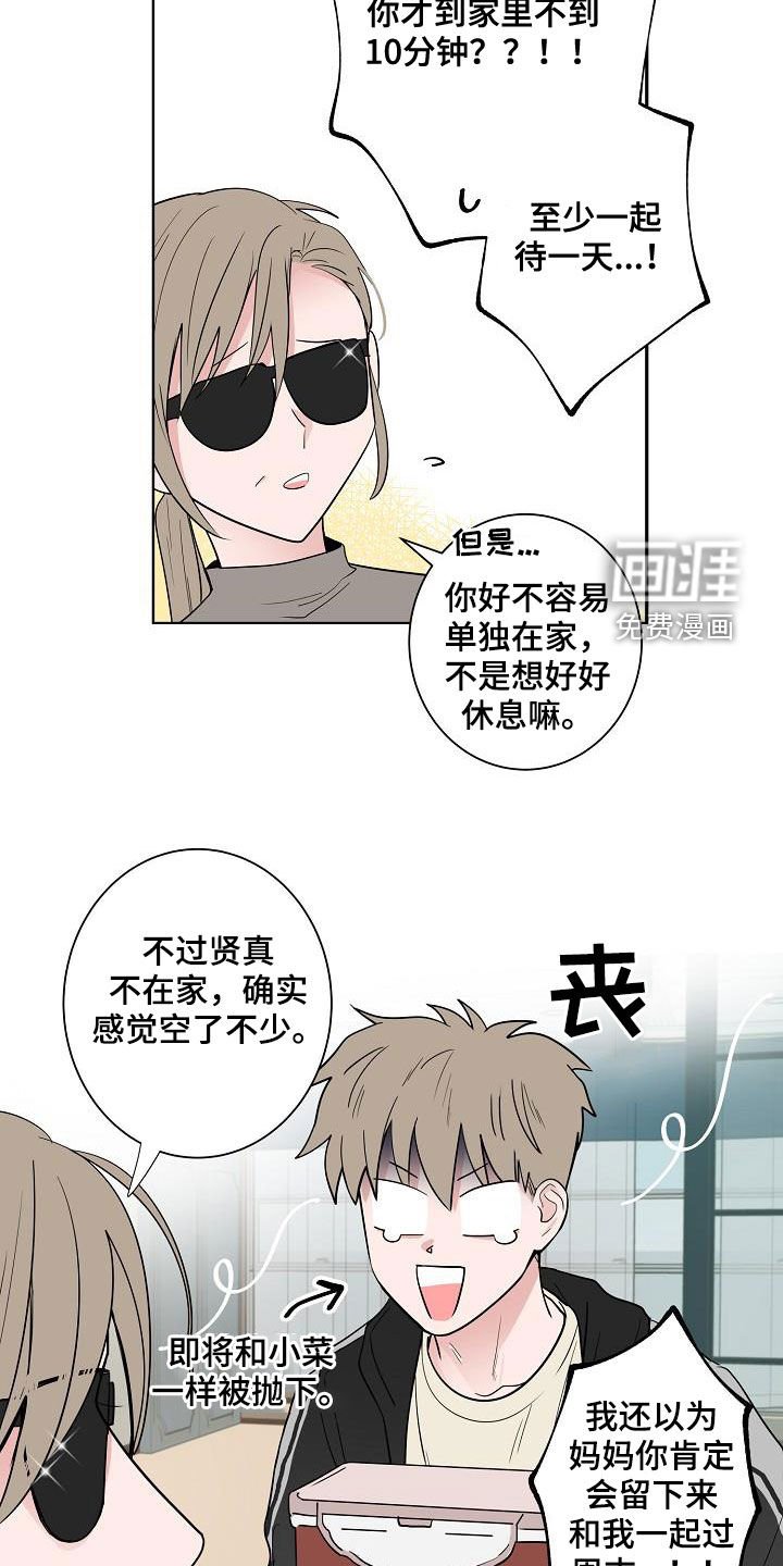 第63章：独居