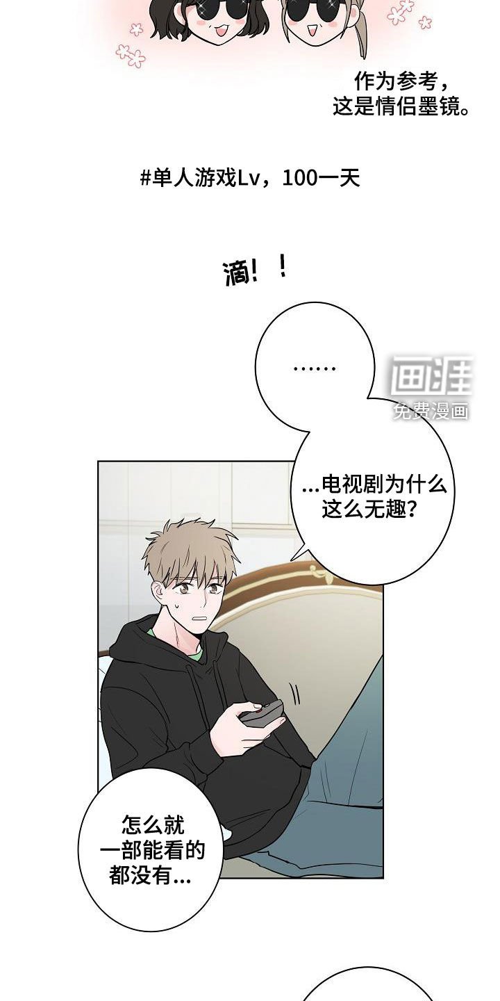 第63章：独居