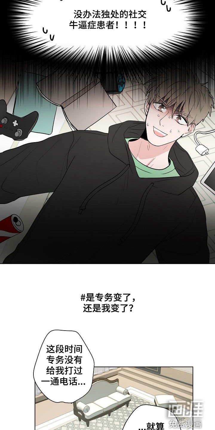 第63章：独居