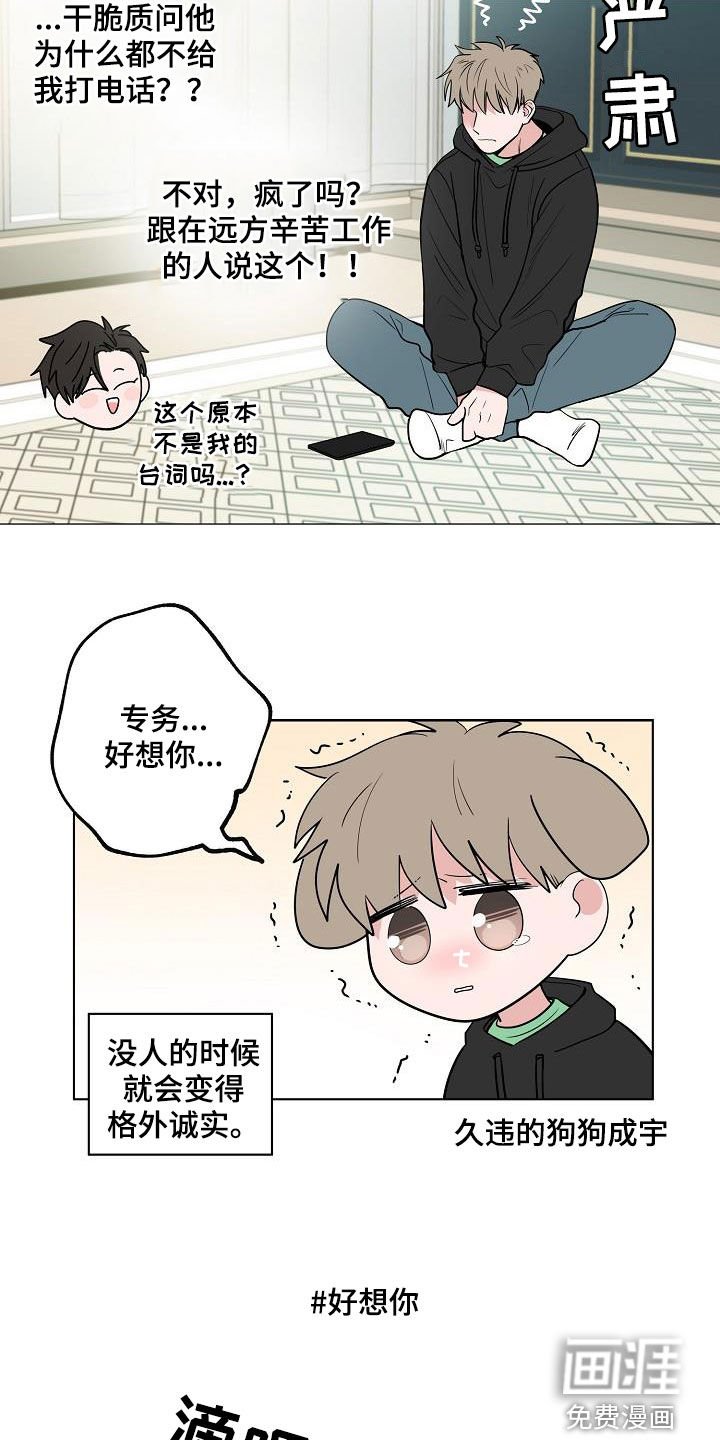 第63章：独居