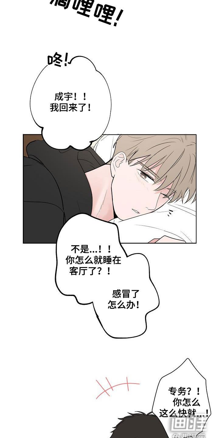 第63章：独居