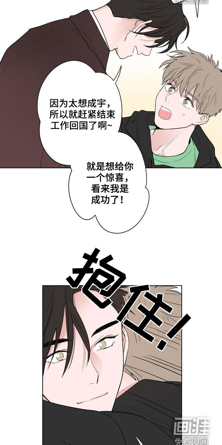 第63章：独居