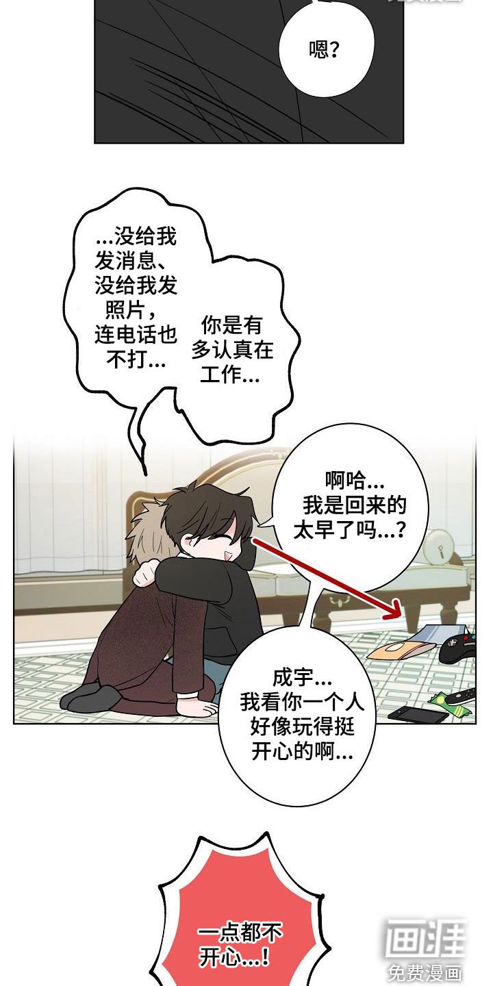 第63章：独居