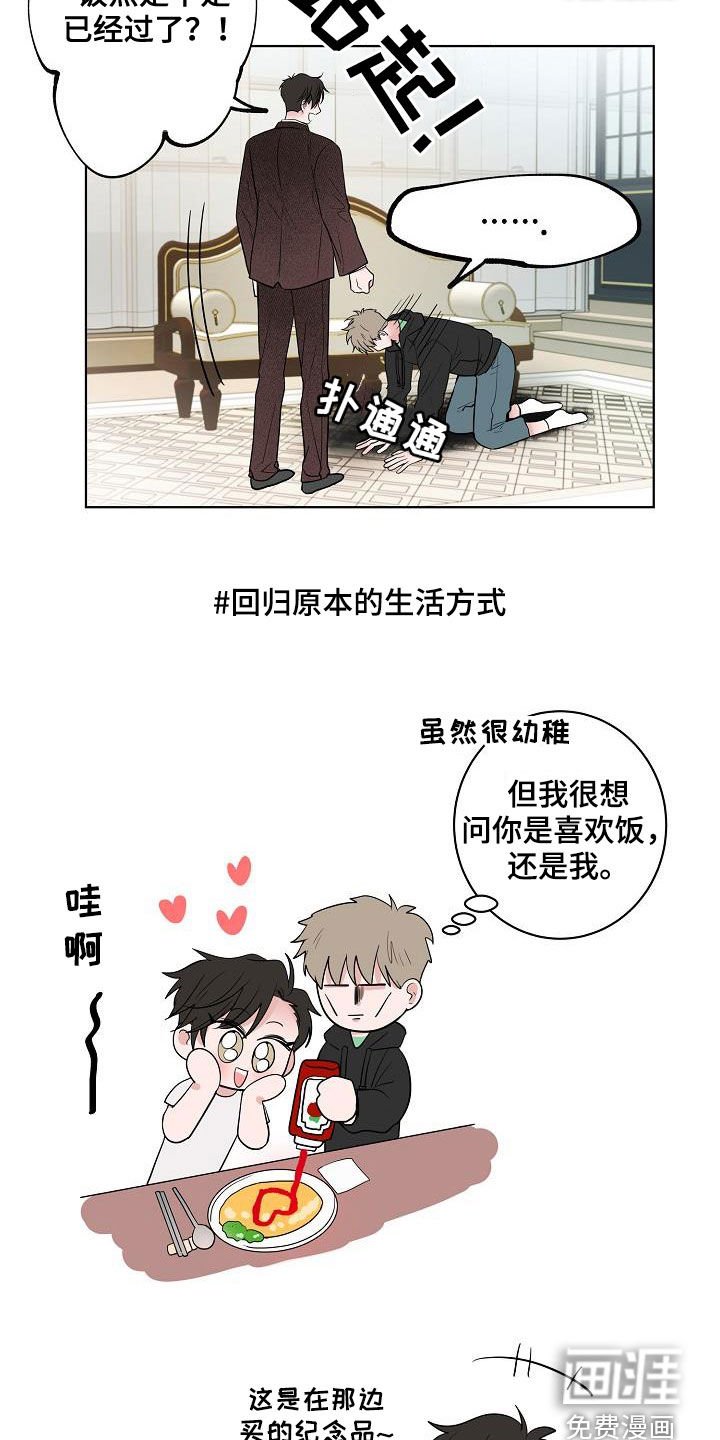 第63章：独居
