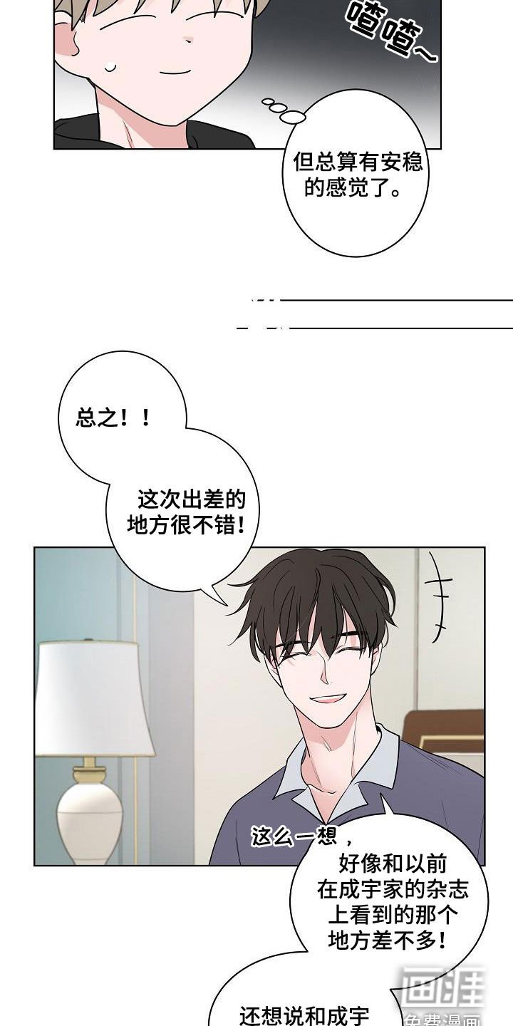第63章：独居