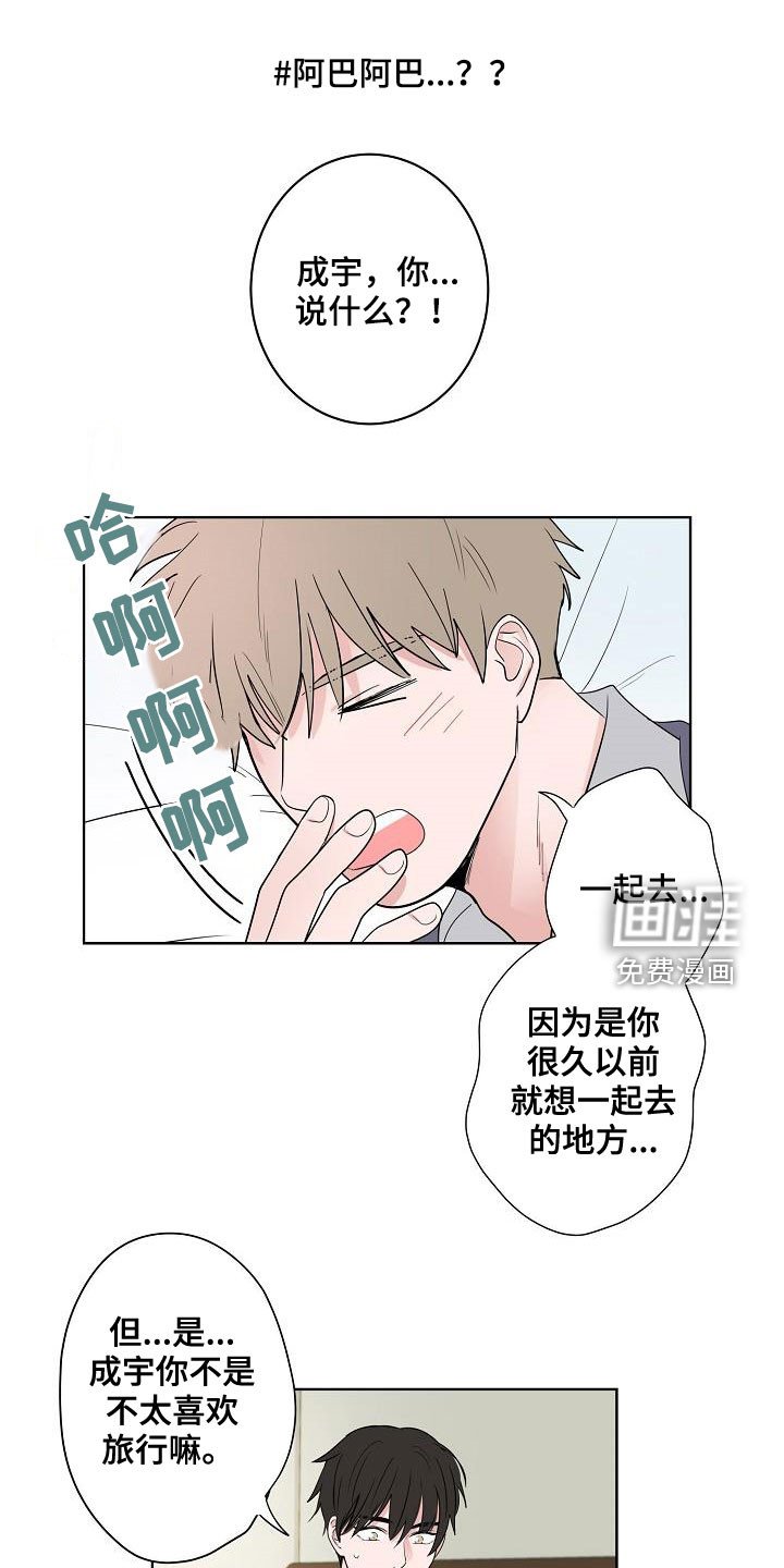 第64章：去结婚