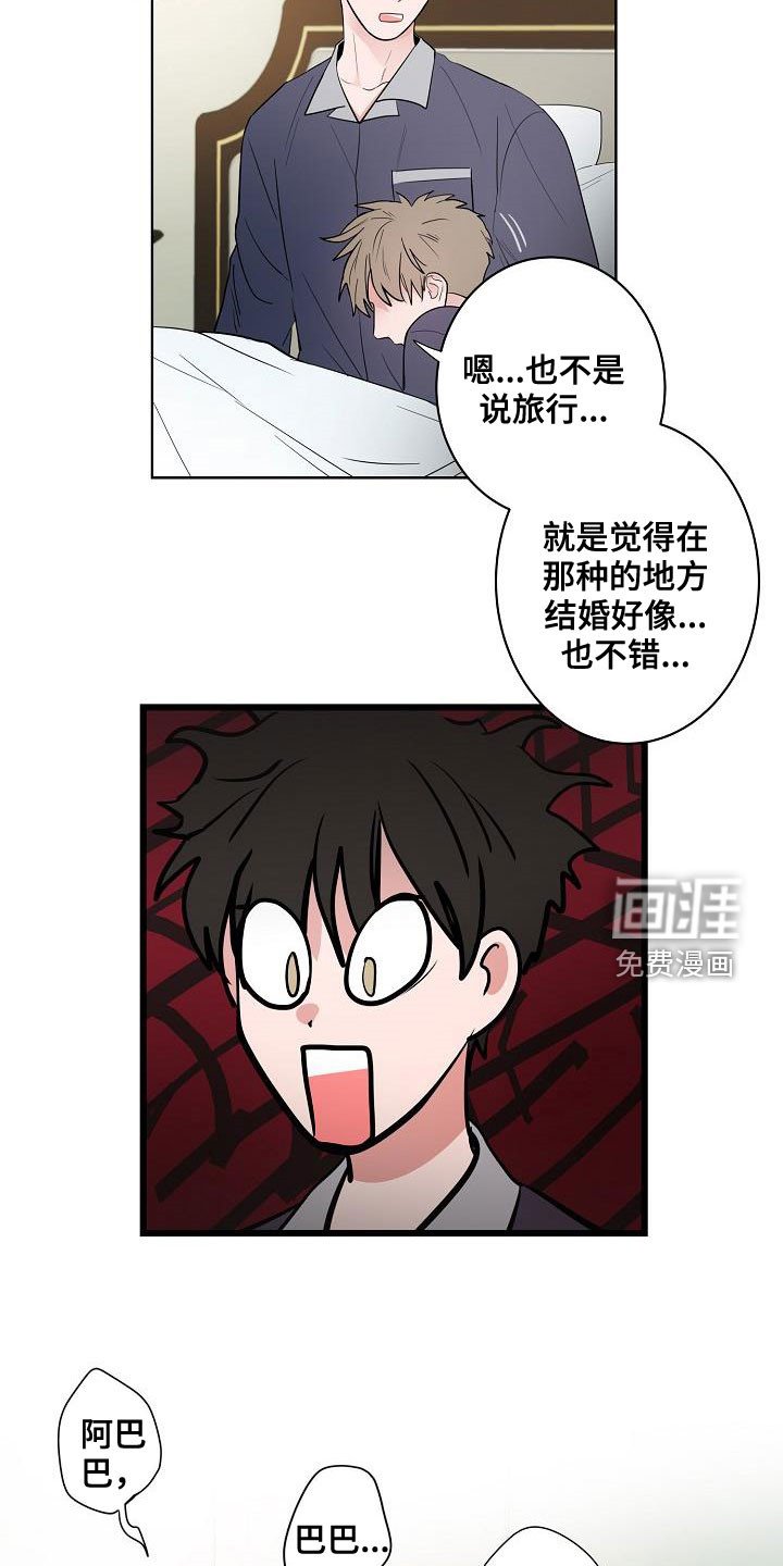 第64章：去结婚