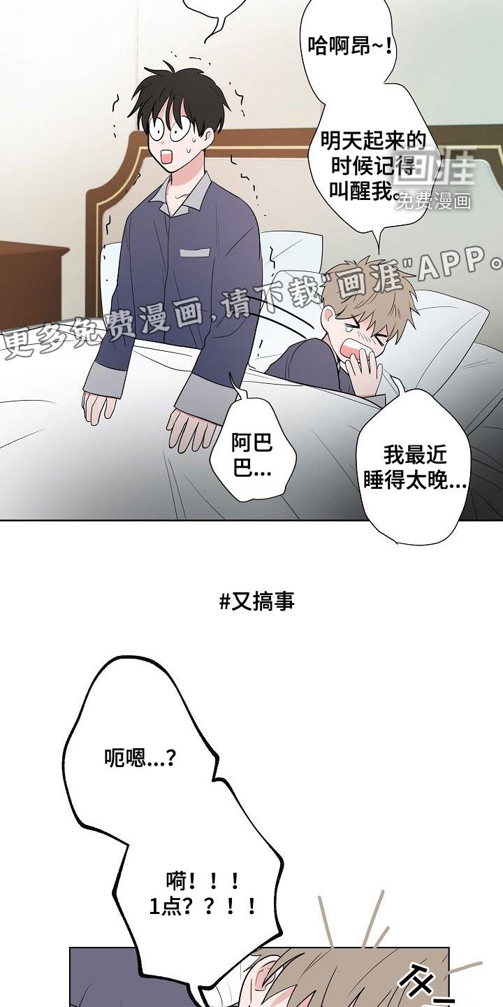 第64章：去结婚