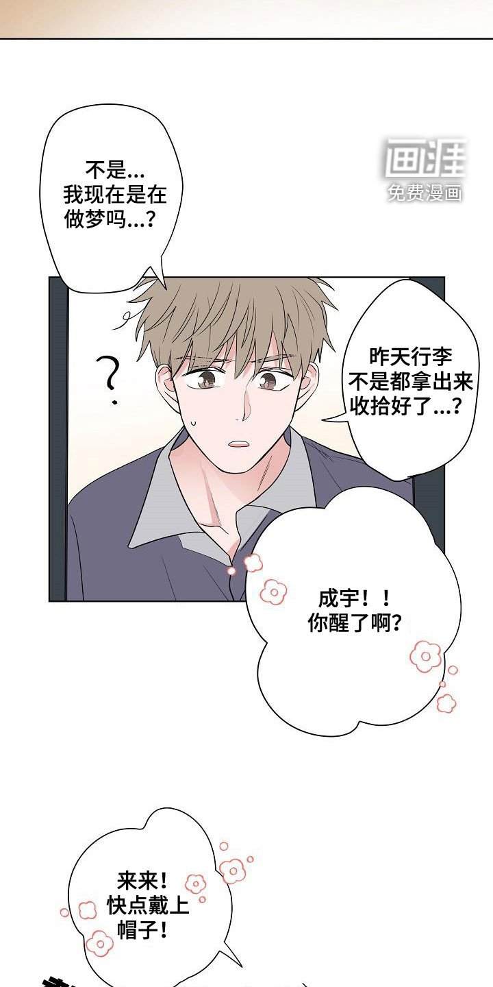 第64章：去结婚