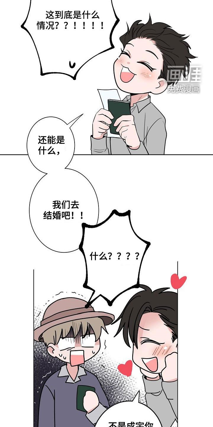 第64章：去结婚