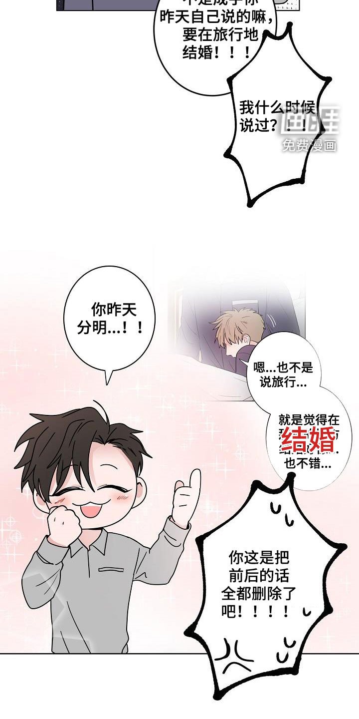 第64章：去结婚