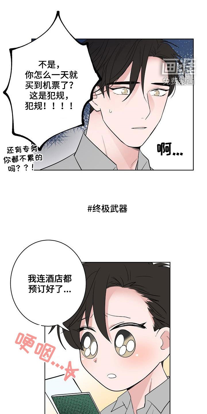第64章：去结婚