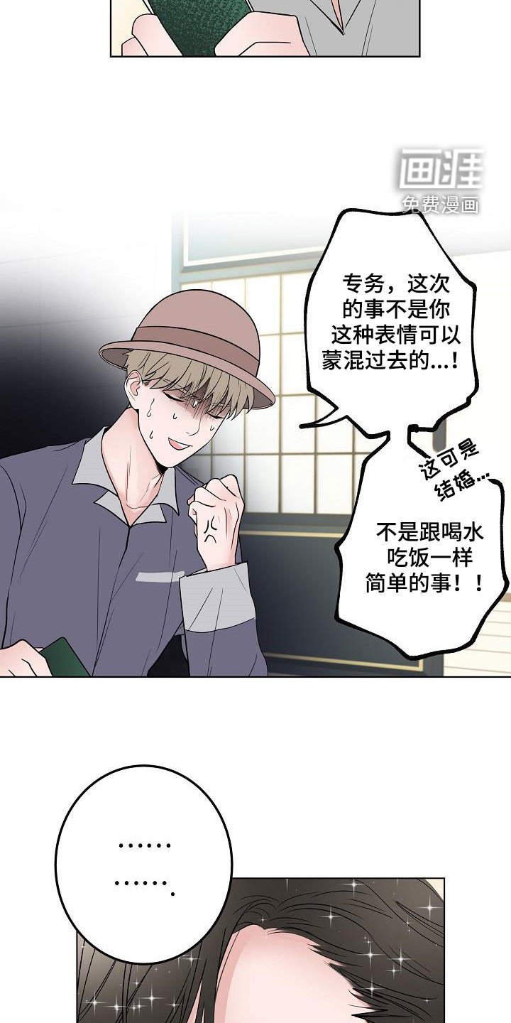 第64章：去结婚