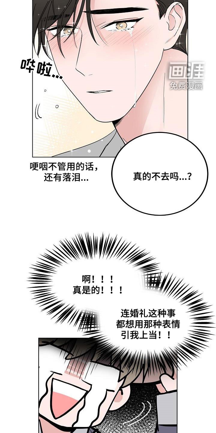 第64章：去结婚