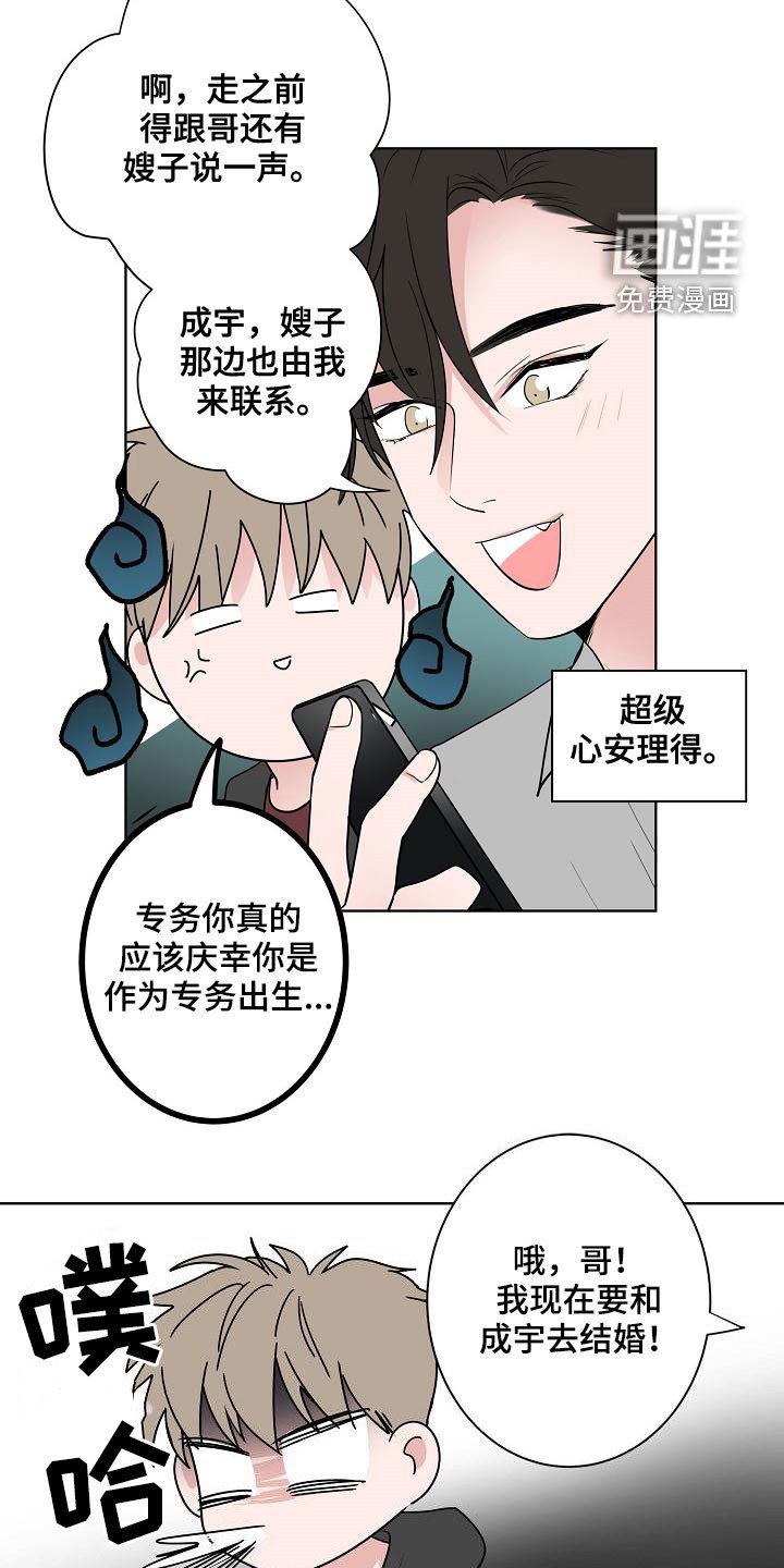 第64章：去结婚