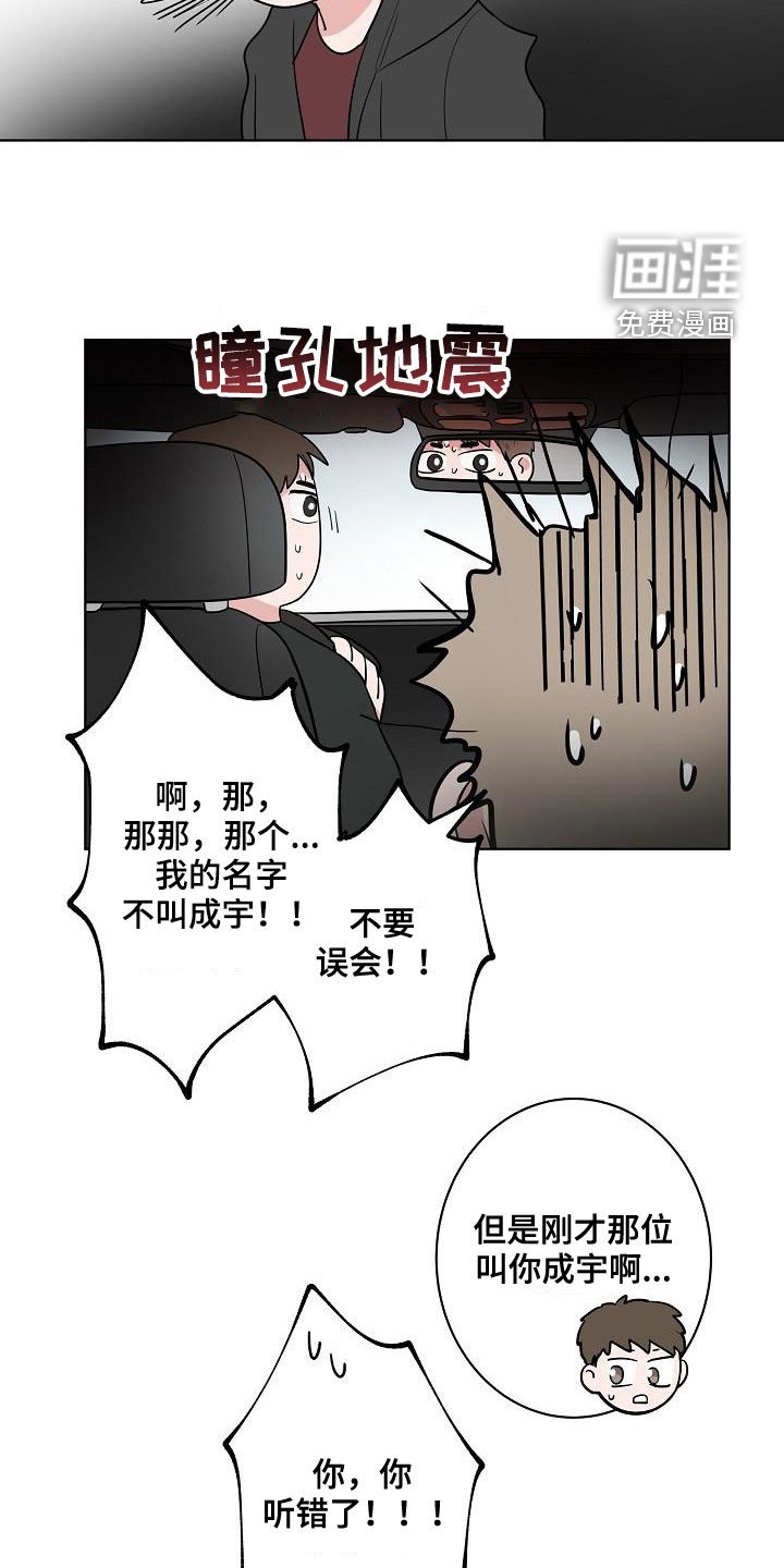 第64章：去结婚