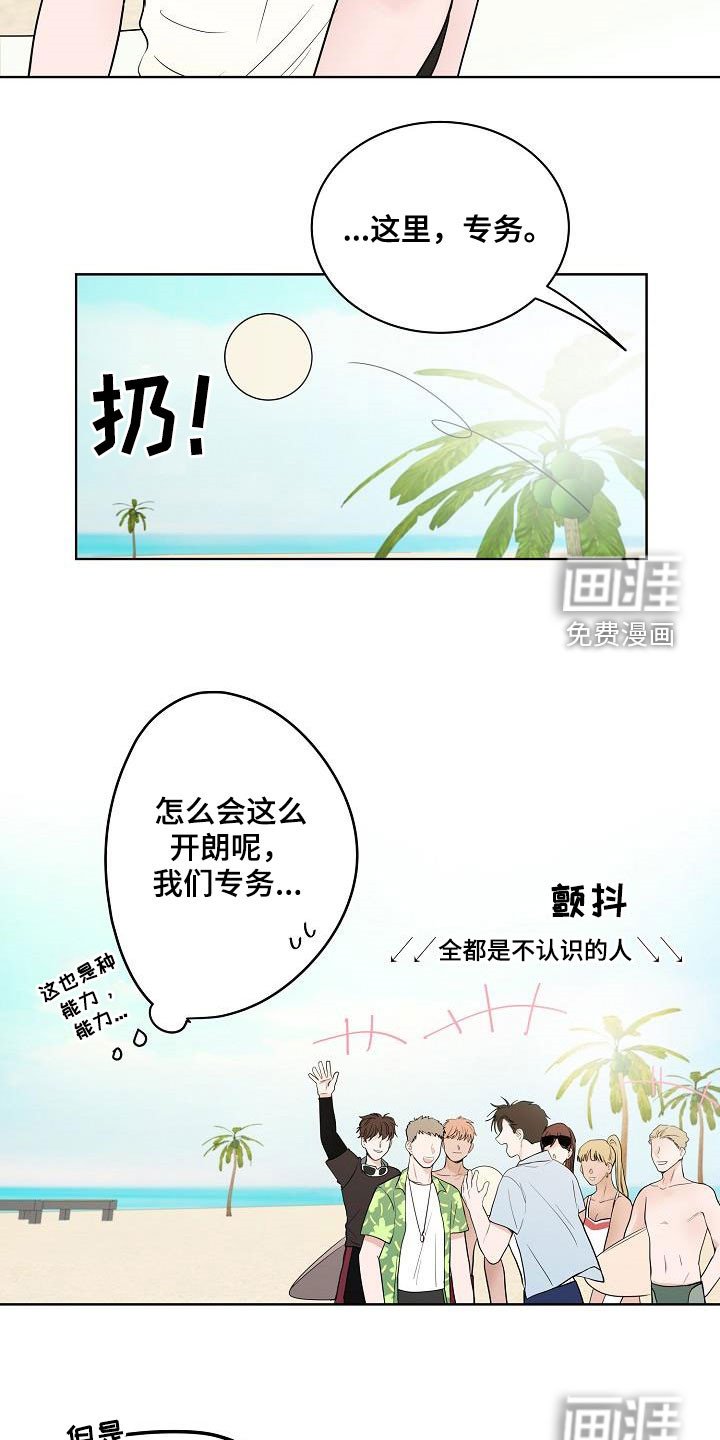 第65章：尊称（完结）