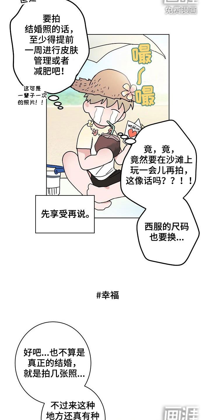 第65章：尊称（完结）
