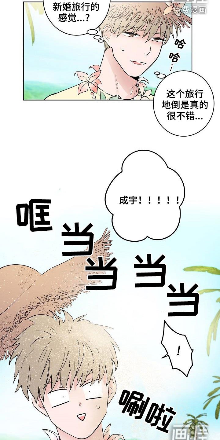 第65章：尊称（完结）