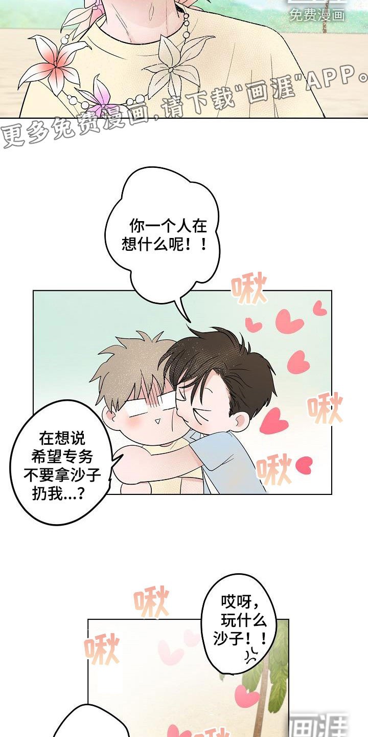 第65章：尊称（完结）