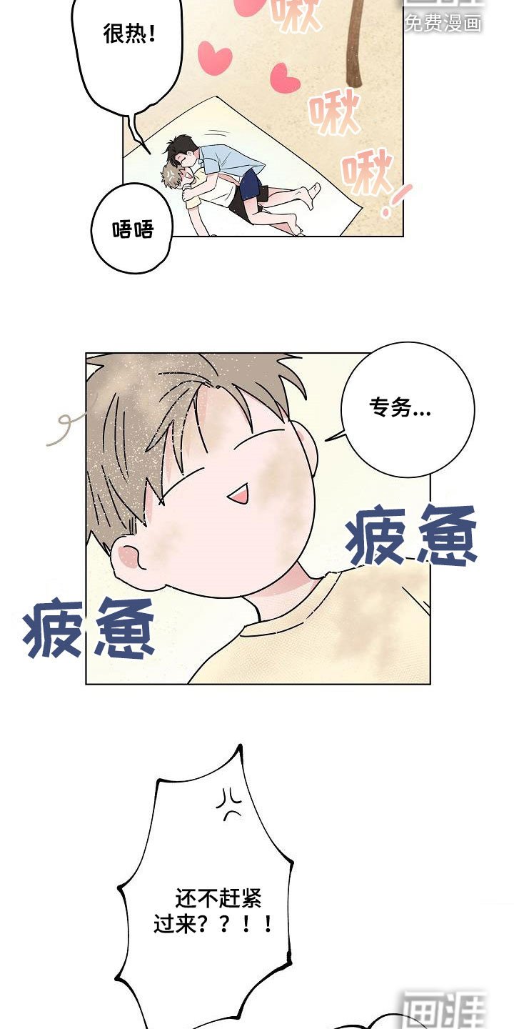 第65章：尊称（完结）