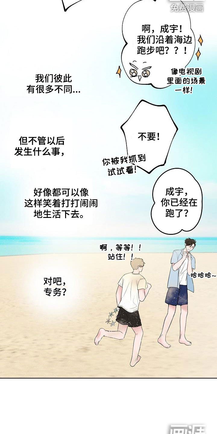 第65章：尊称（完结）