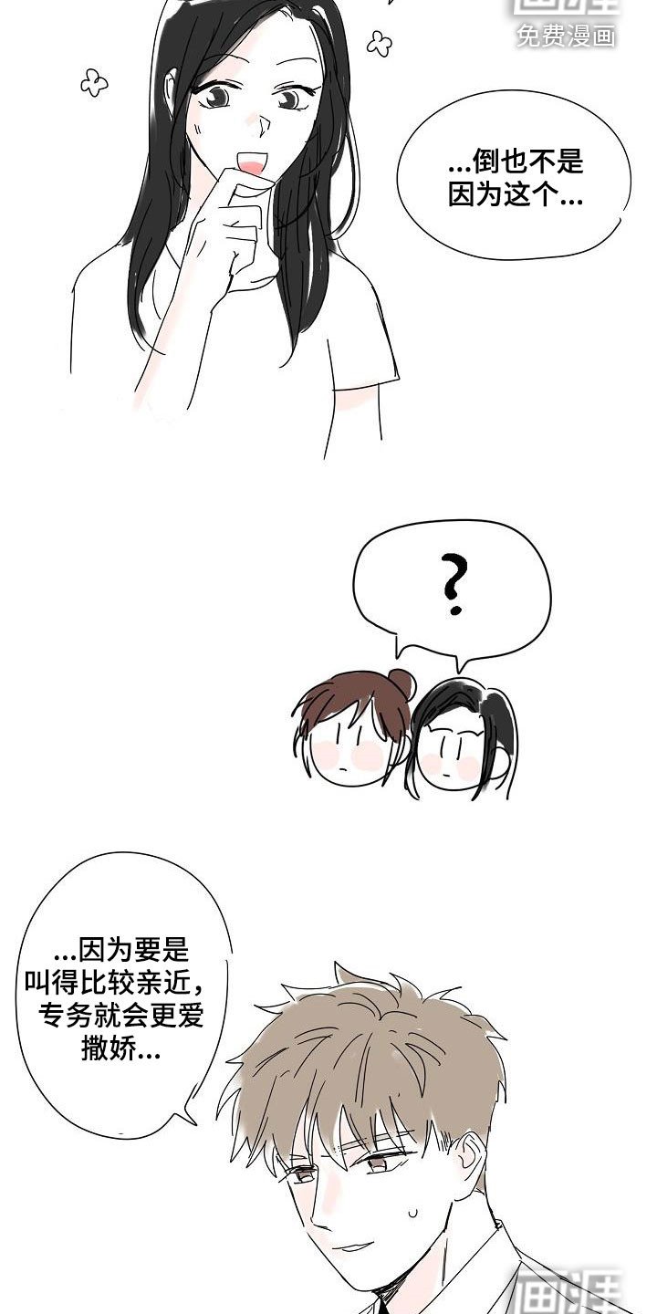 第65章：尊称（完结）