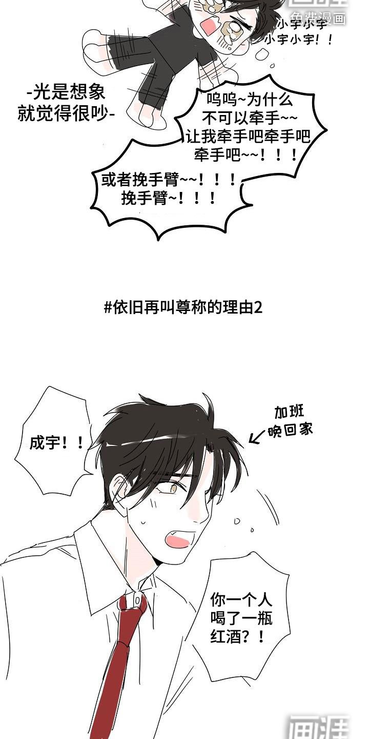 第65章：尊称（完结）
