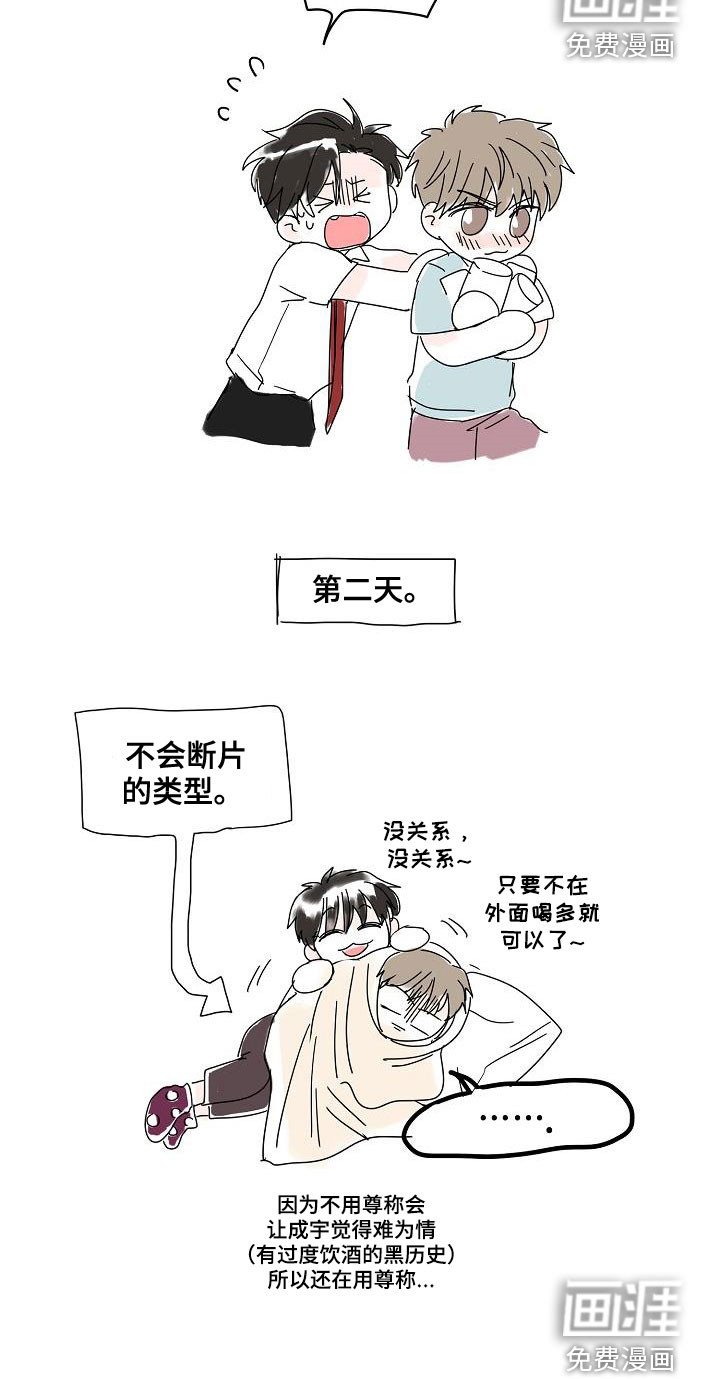 第65章：尊称（完结）