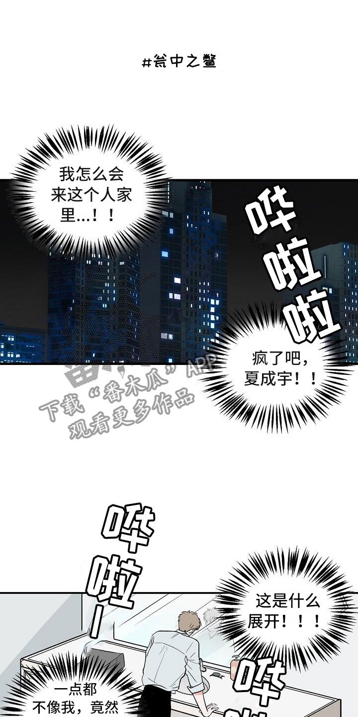 第7章：厚脸皮