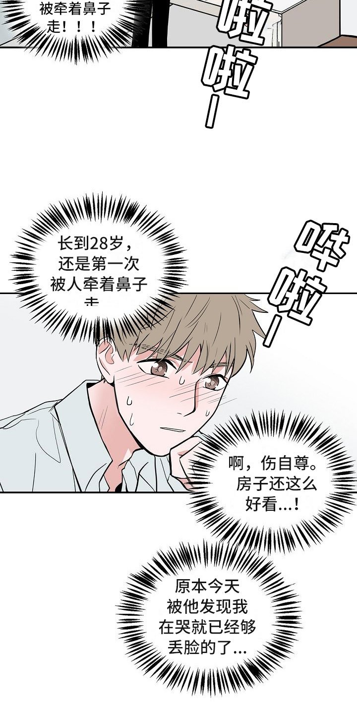 第7章：厚脸皮