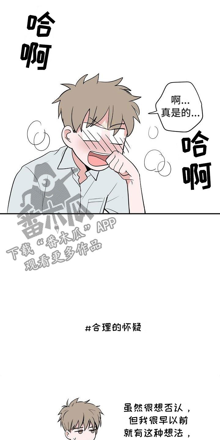 第7章：厚脸皮