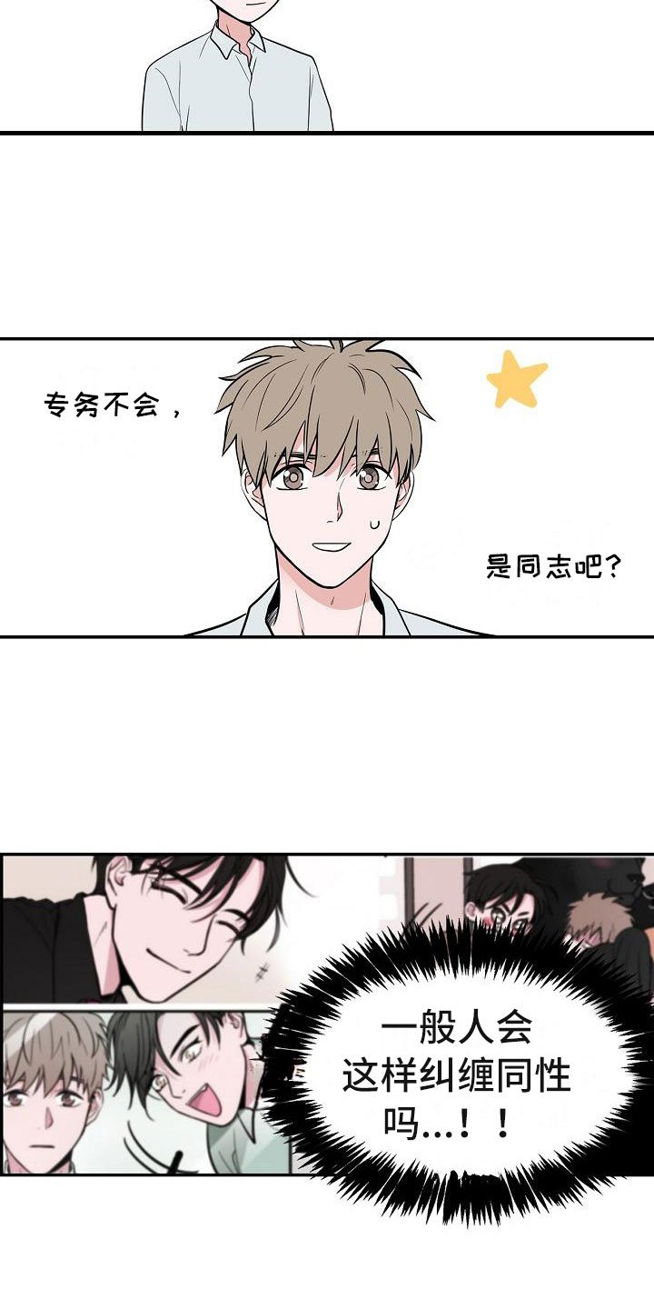 第7章：厚脸皮