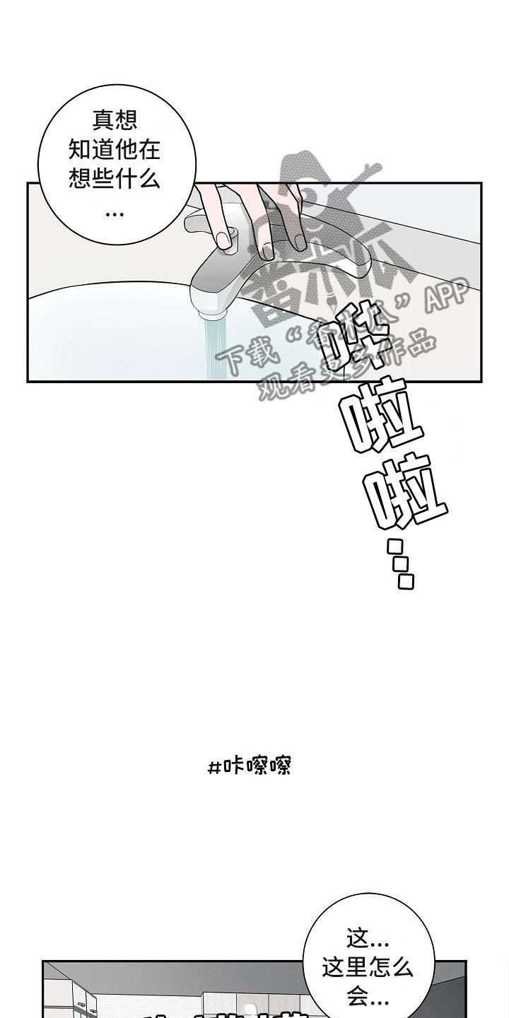 第7章：厚脸皮