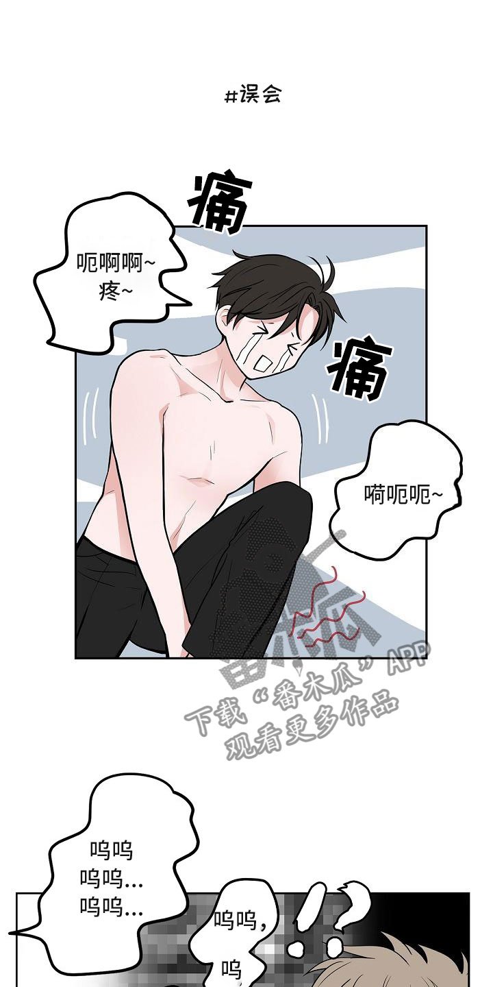 第7章：厚脸皮