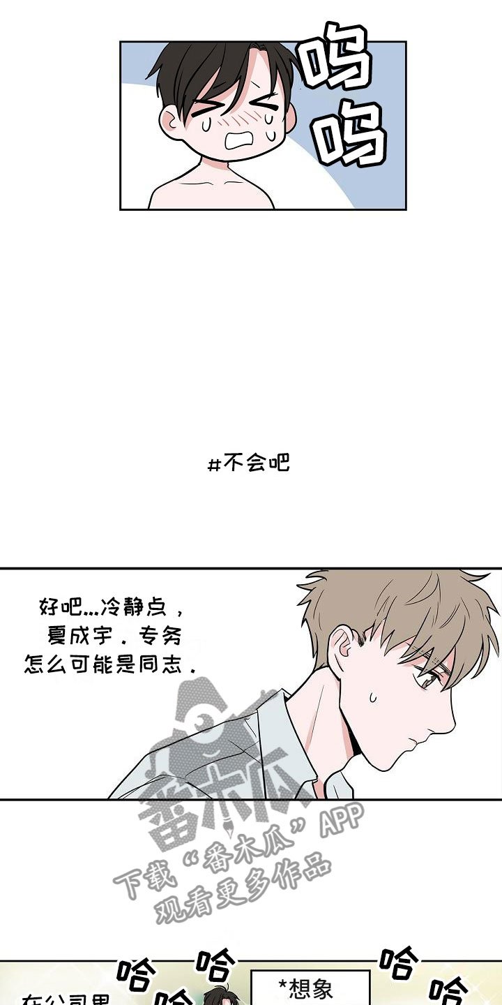 第7章：厚脸皮