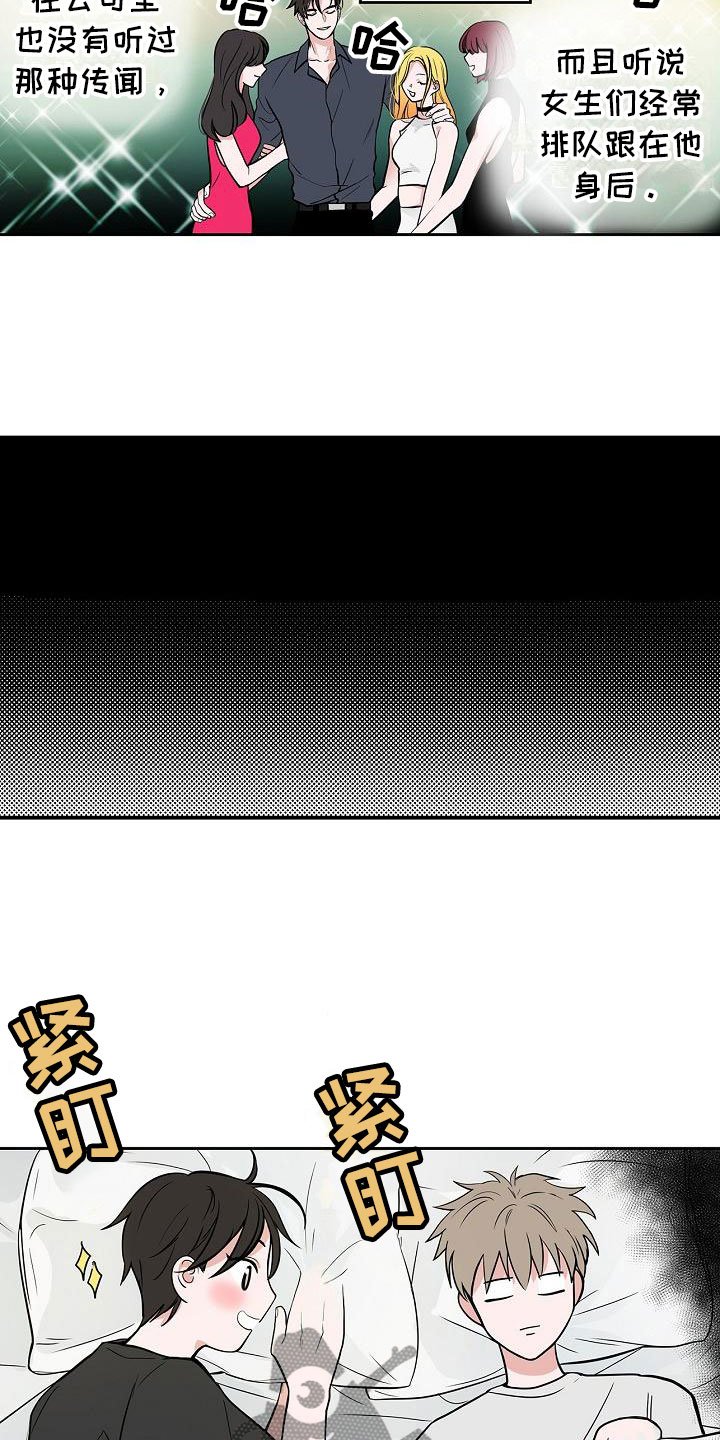 第7章：厚脸皮