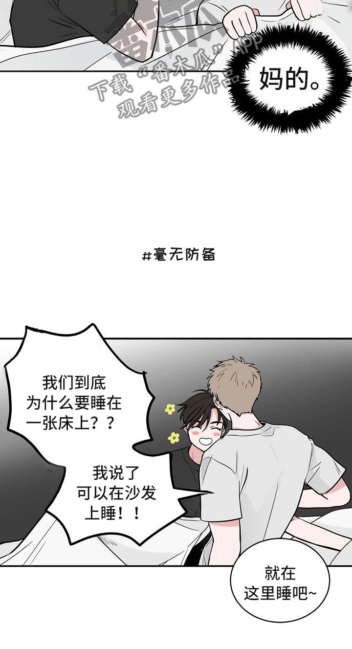 第7章：厚脸皮