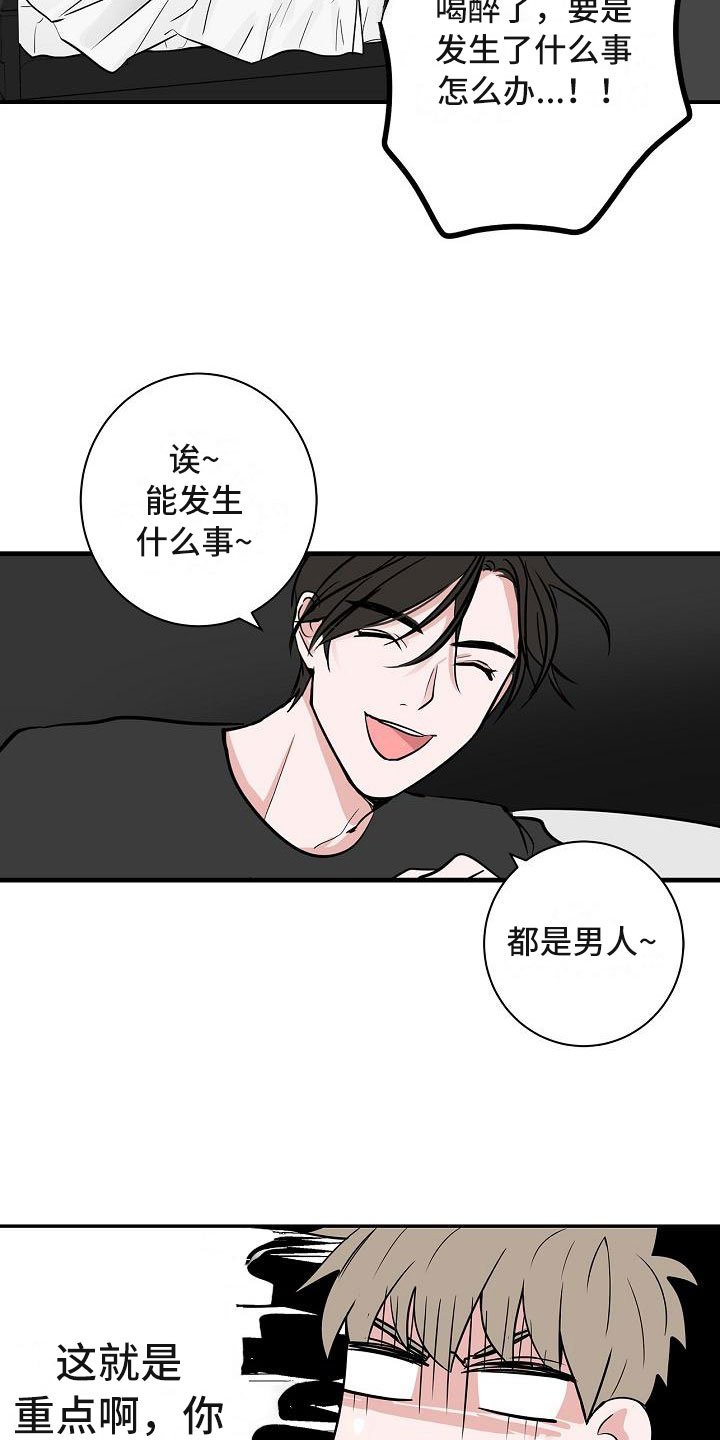 第7章：厚脸皮