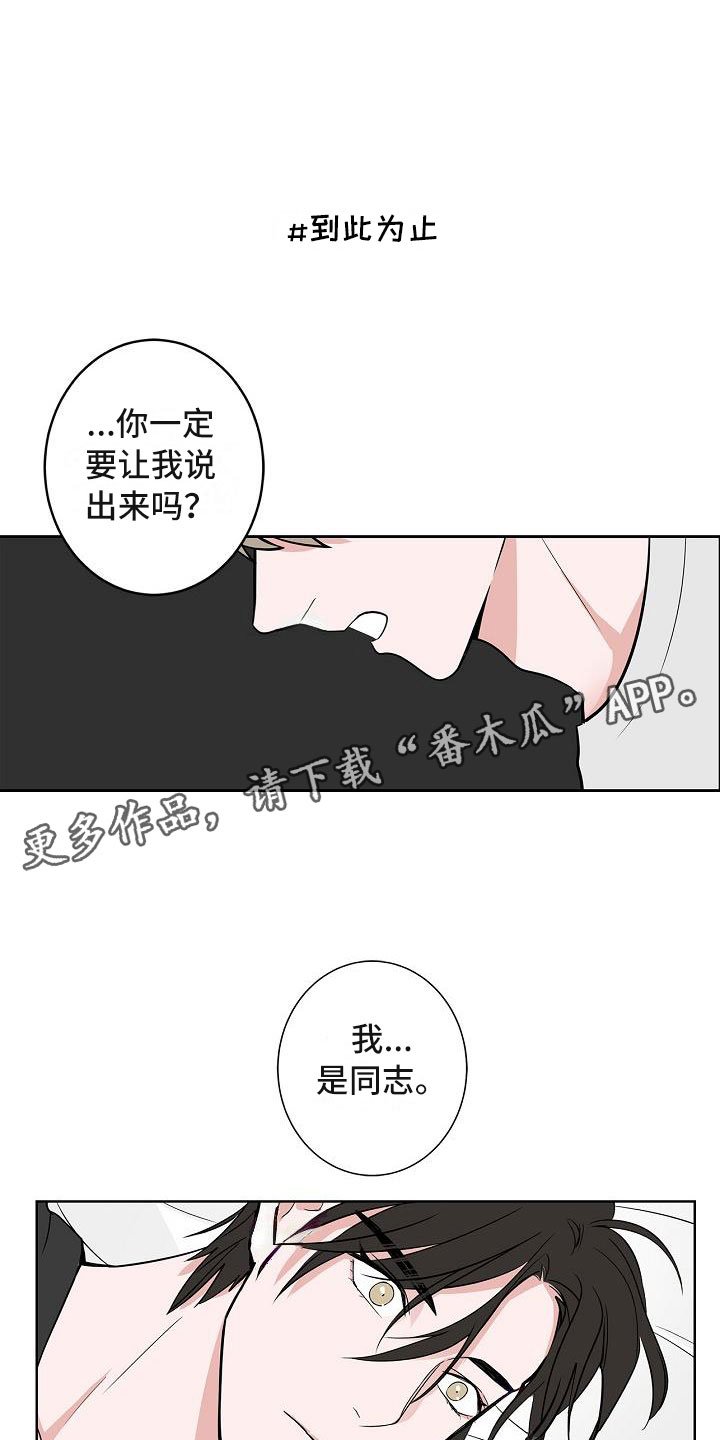 第8章：蹬鼻子上脸