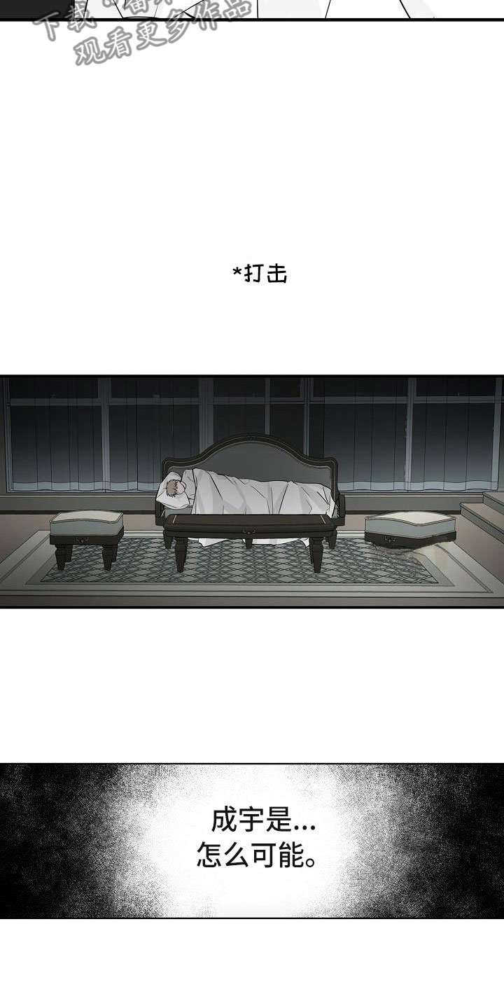 第8章：蹬鼻子上脸