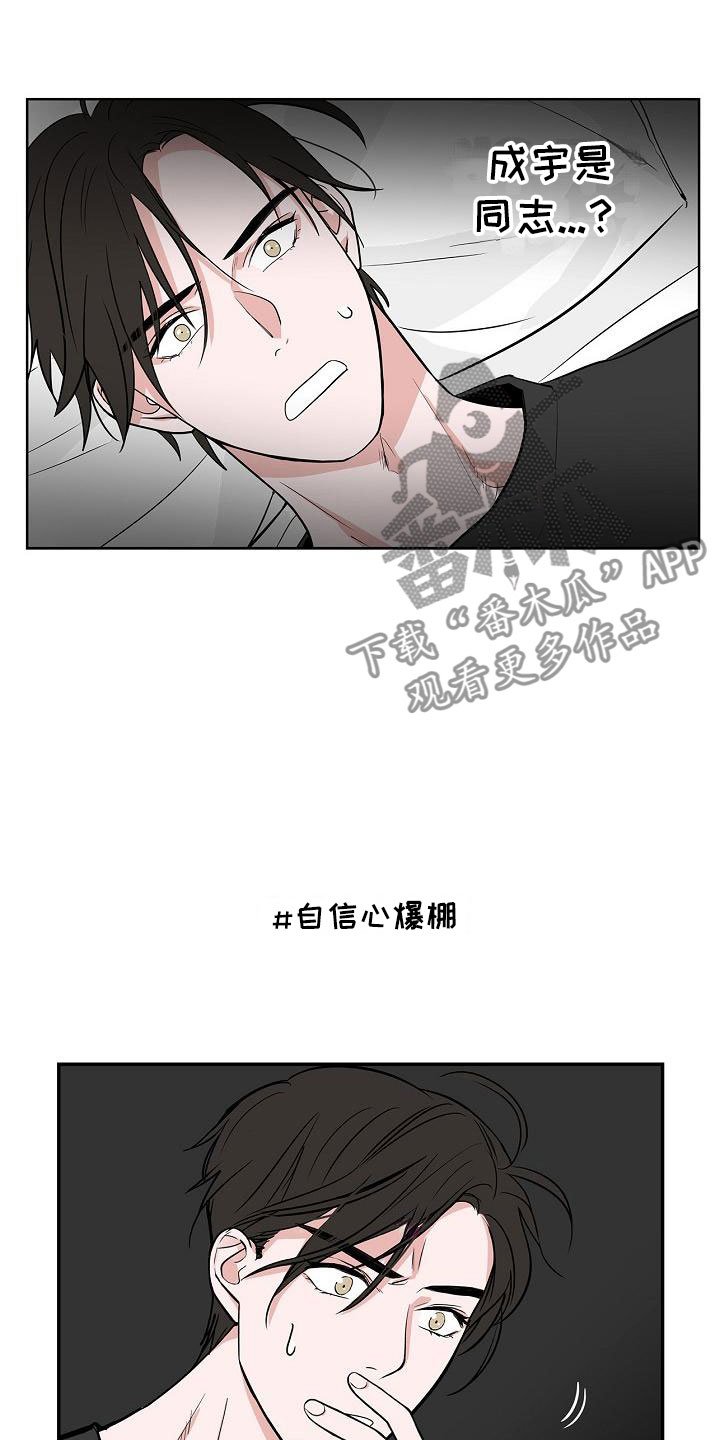 第8章：蹬鼻子上脸