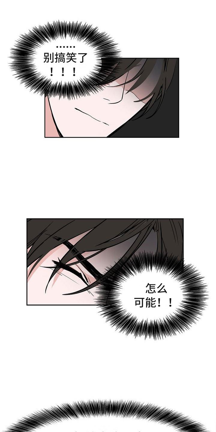 第8章：蹬鼻子上脸