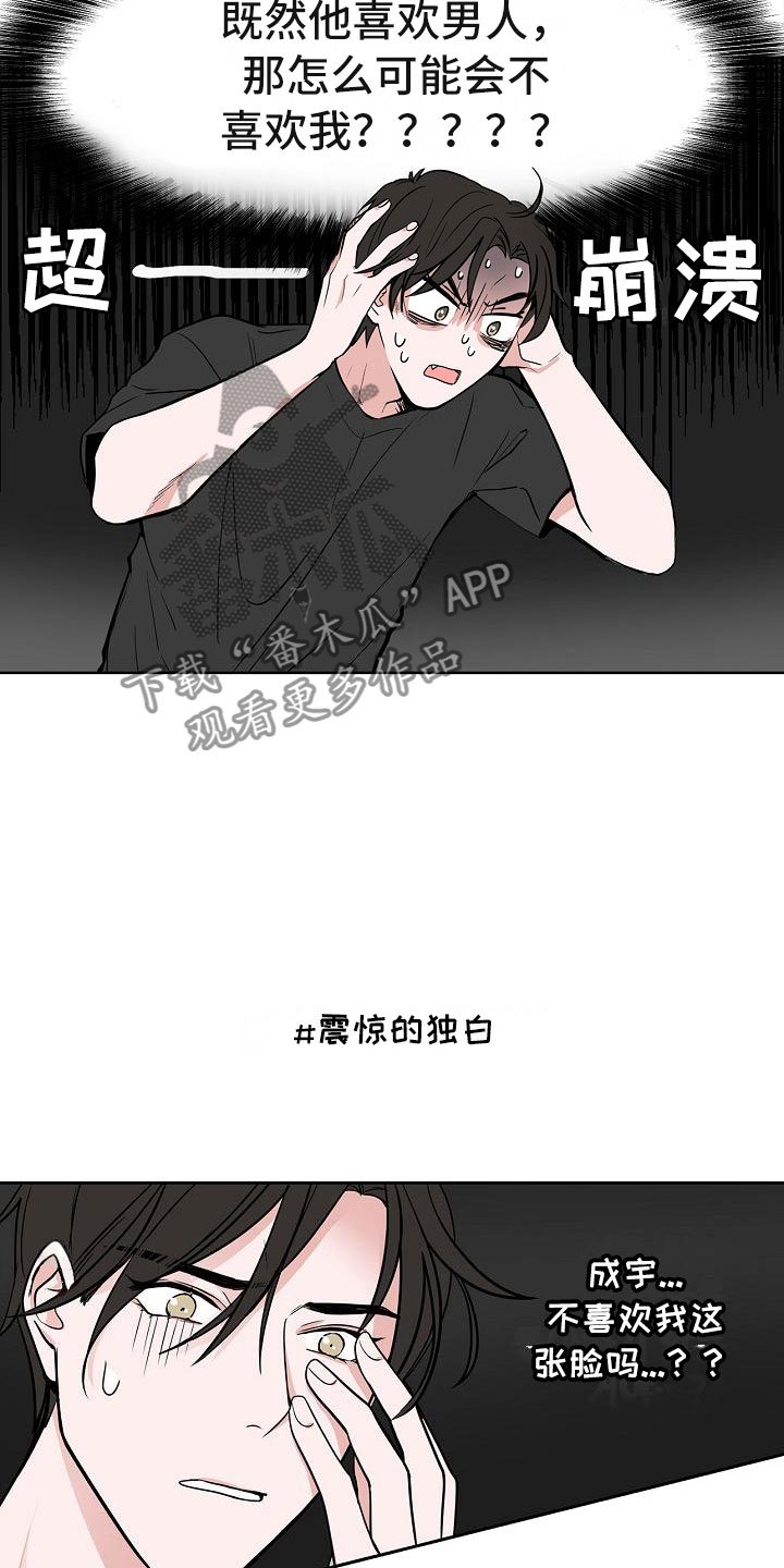 第8章：蹬鼻子上脸