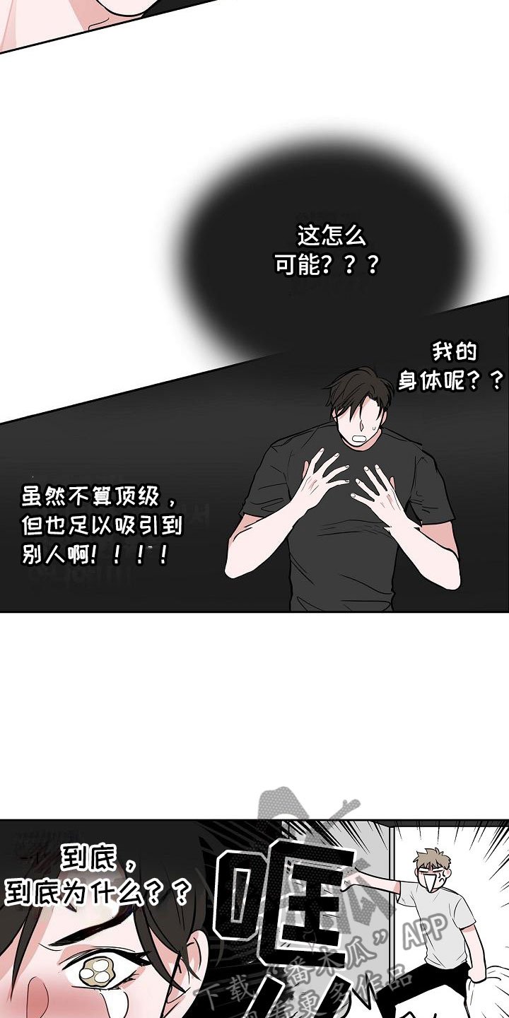 第8章：蹬鼻子上脸