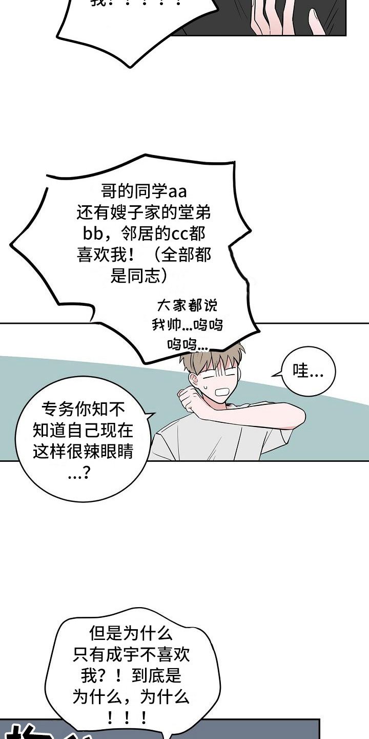 第8章：蹬鼻子上脸