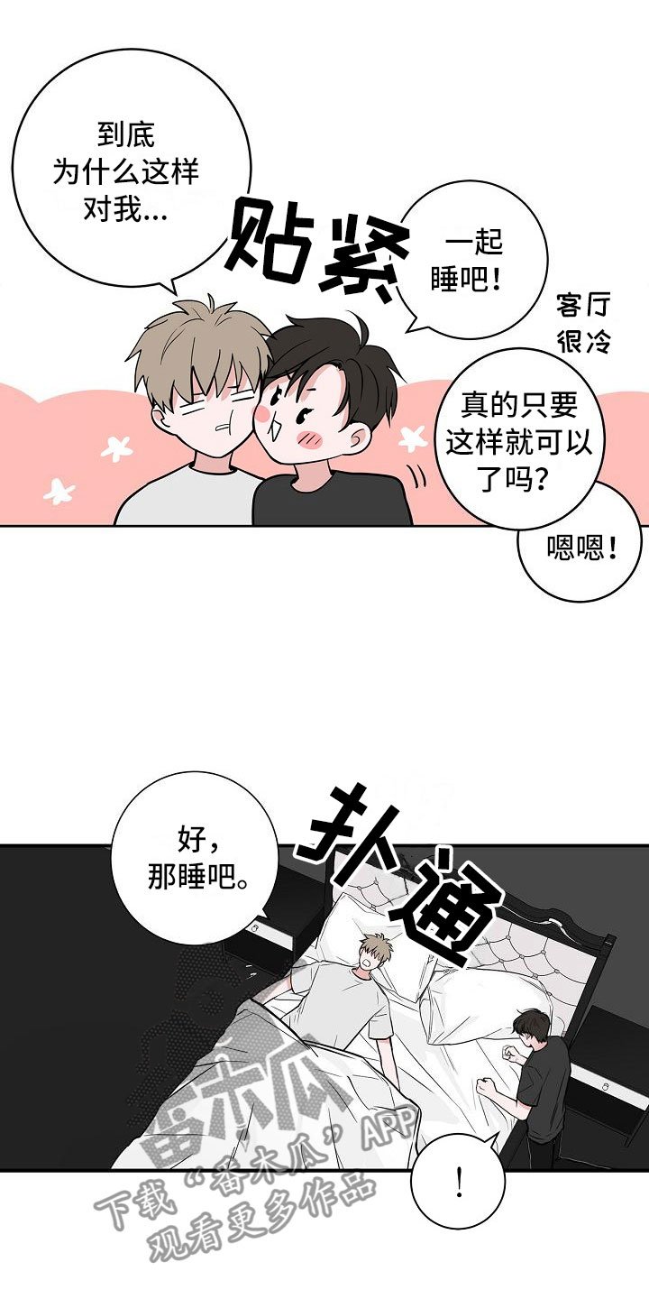第8章：蹬鼻子上脸