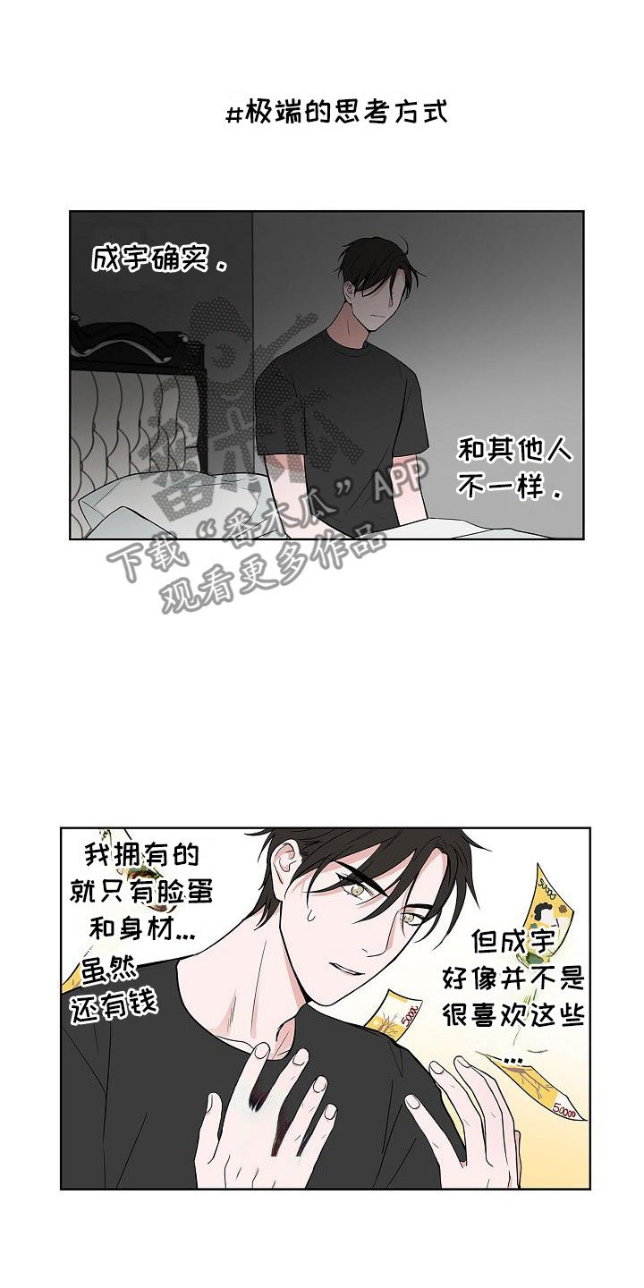 第9章：伤心欲绝