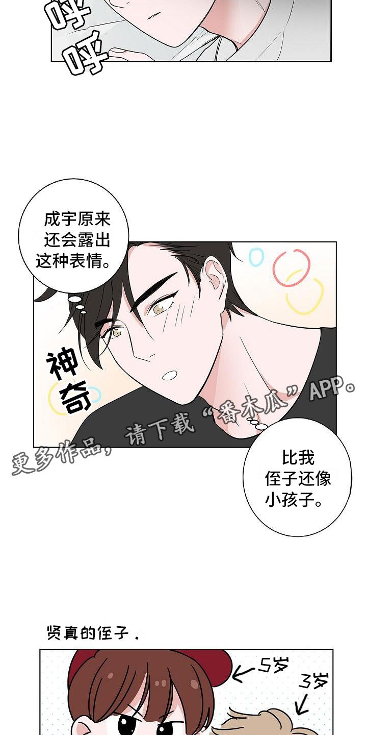 第9章：伤心欲绝
