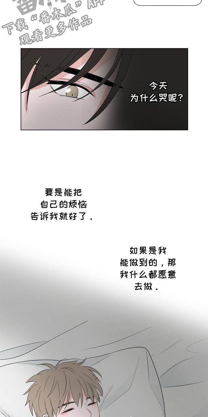 第9章：伤心欲绝